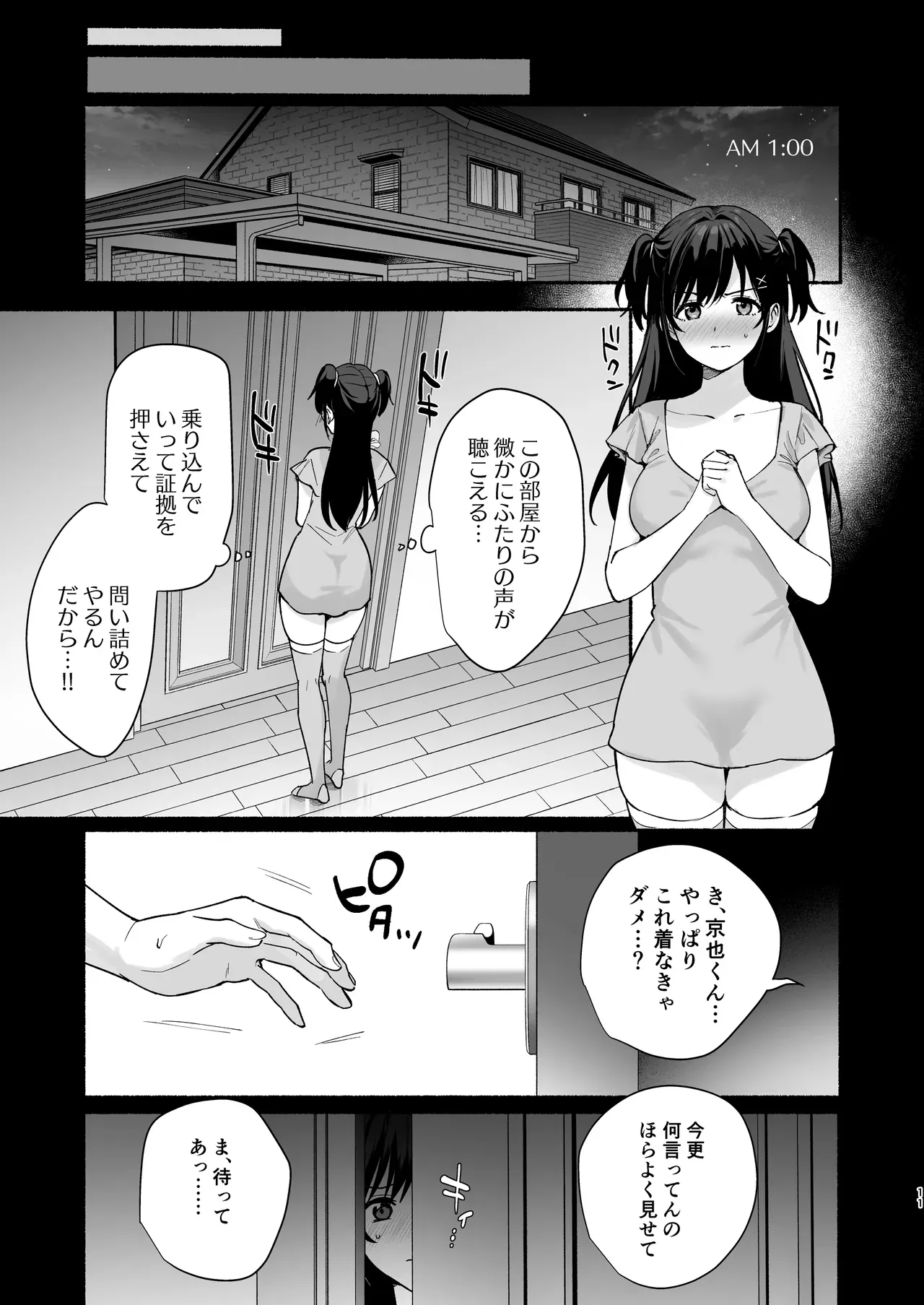 ひさしぶりに再会した義理の弟と酒をきっかけに一夜の過ちを犯してしまった巨乳美人妻が関係がバレて性に興味を持った娘に寝取られちゃう禁断セックス10