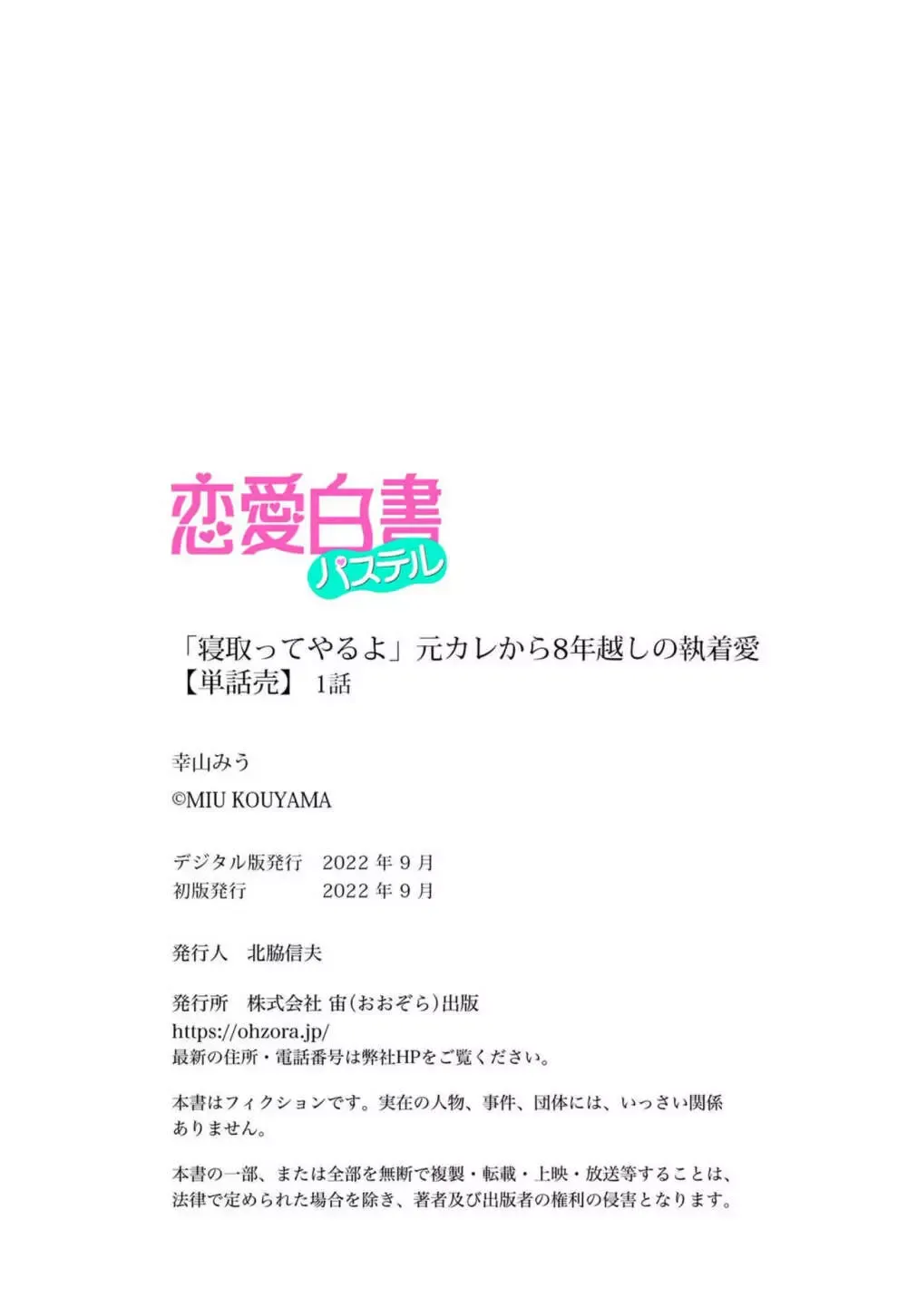 冷え切った婚約者との関係に人生に息が詰まる思いの美人秘書が8年前に別れたイケメン元カレに再会し気持ち良く復讐されちゃうドキドキ寝取られエッチ28