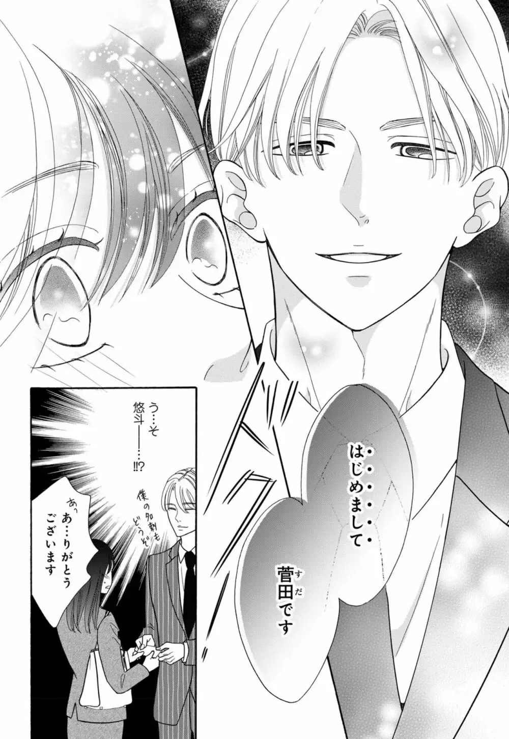 冷え切った婚約者との関係に人生に息が詰まる思いの美人秘書が8年前に別れたイケメン元カレに再会し気持ち良く復讐されちゃうドキドキ寝取られエッチ8