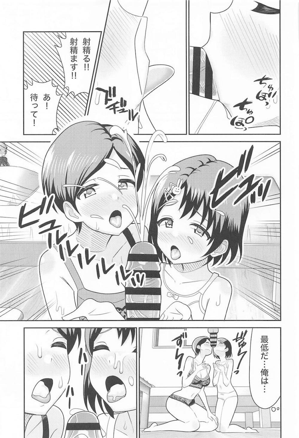 【THE IDOLM@STER CINDERELLA GIRLS】プロデューサーとキスしているところをママに見られてしまった佐々木千枝がママとプロデューサーを取り合うバトル3エッチ20