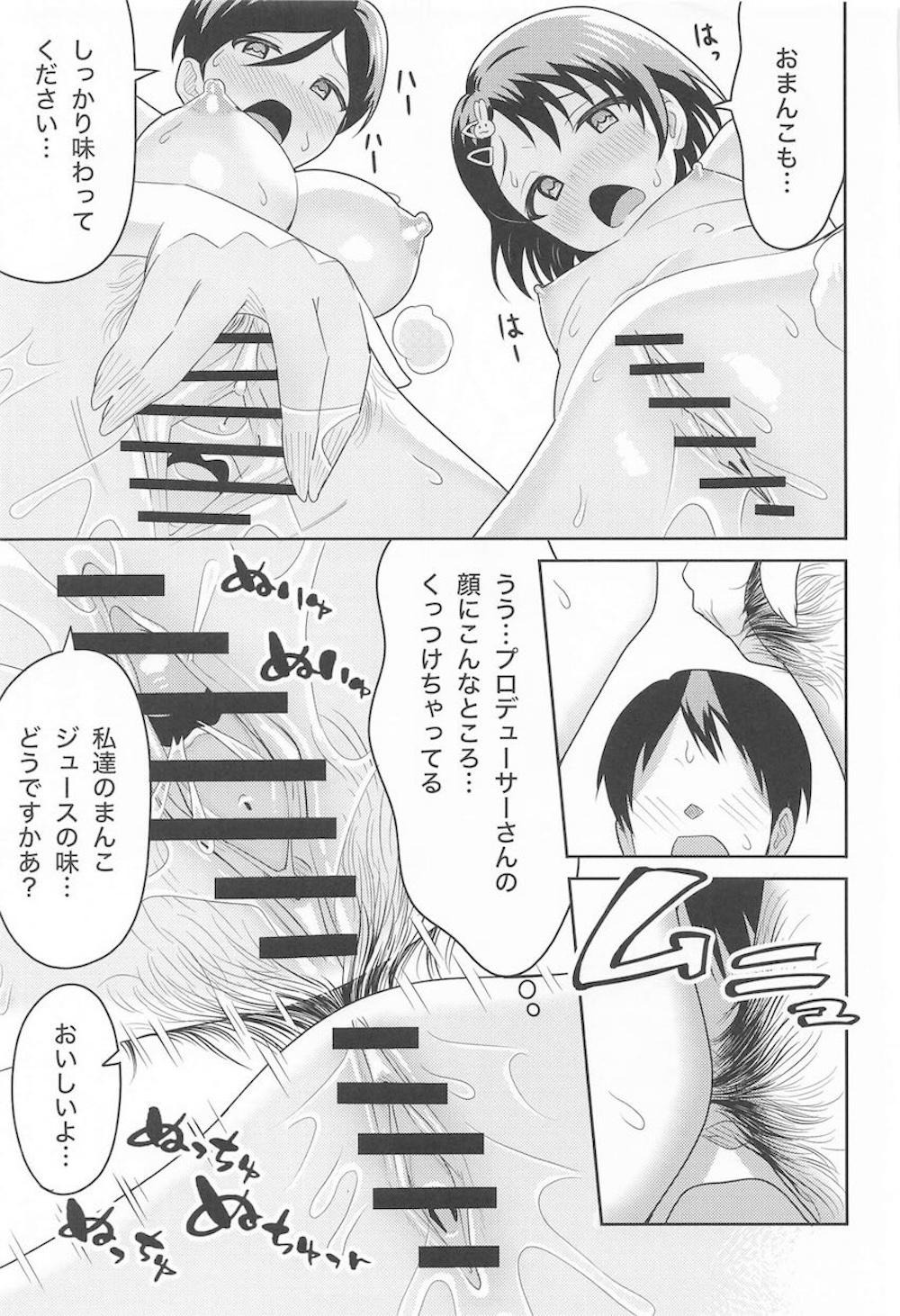 【THE IDOLM@STER CINDERELLA GIRLS】プロデューサーとキスしているところをママに見られてしまった佐々木千枝がママとプロデューサーを取り合うバトル3エッチ24