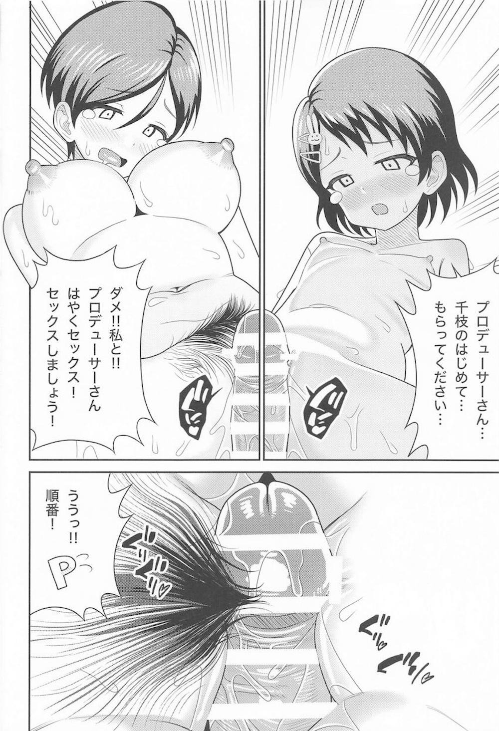 【THE IDOLM@STER CINDERELLA GIRLS】プロデューサーとキスしているところをママに見られてしまった佐々木千枝がママとプロデューサーを取り合うバトル3エッチ25