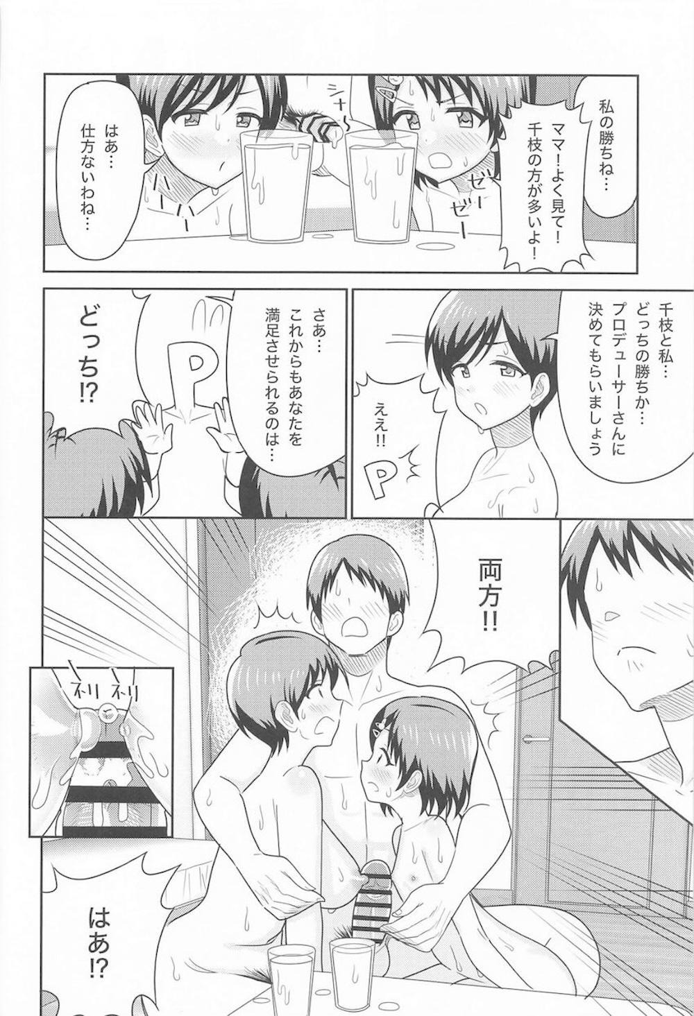 【THE IDOLM@STER CINDERELLA GIRLS】プロデューサーとキスしているところをママに見られてしまった佐々木千枝がママとプロデューサーを取り合うバトル3エッチ39