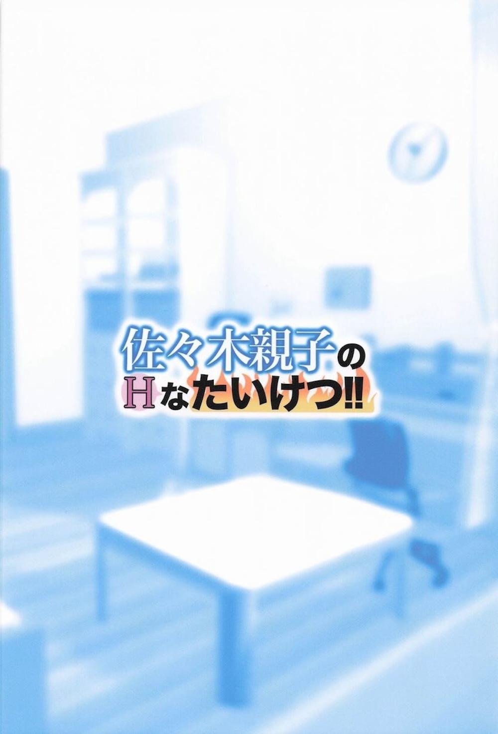 【THE IDOLM@STER CINDERELLA GIRLS】プロデューサーとキスしているところをママに見られてしまった佐々木千枝がママとプロデューサーを取り合うバトル3エッチ41