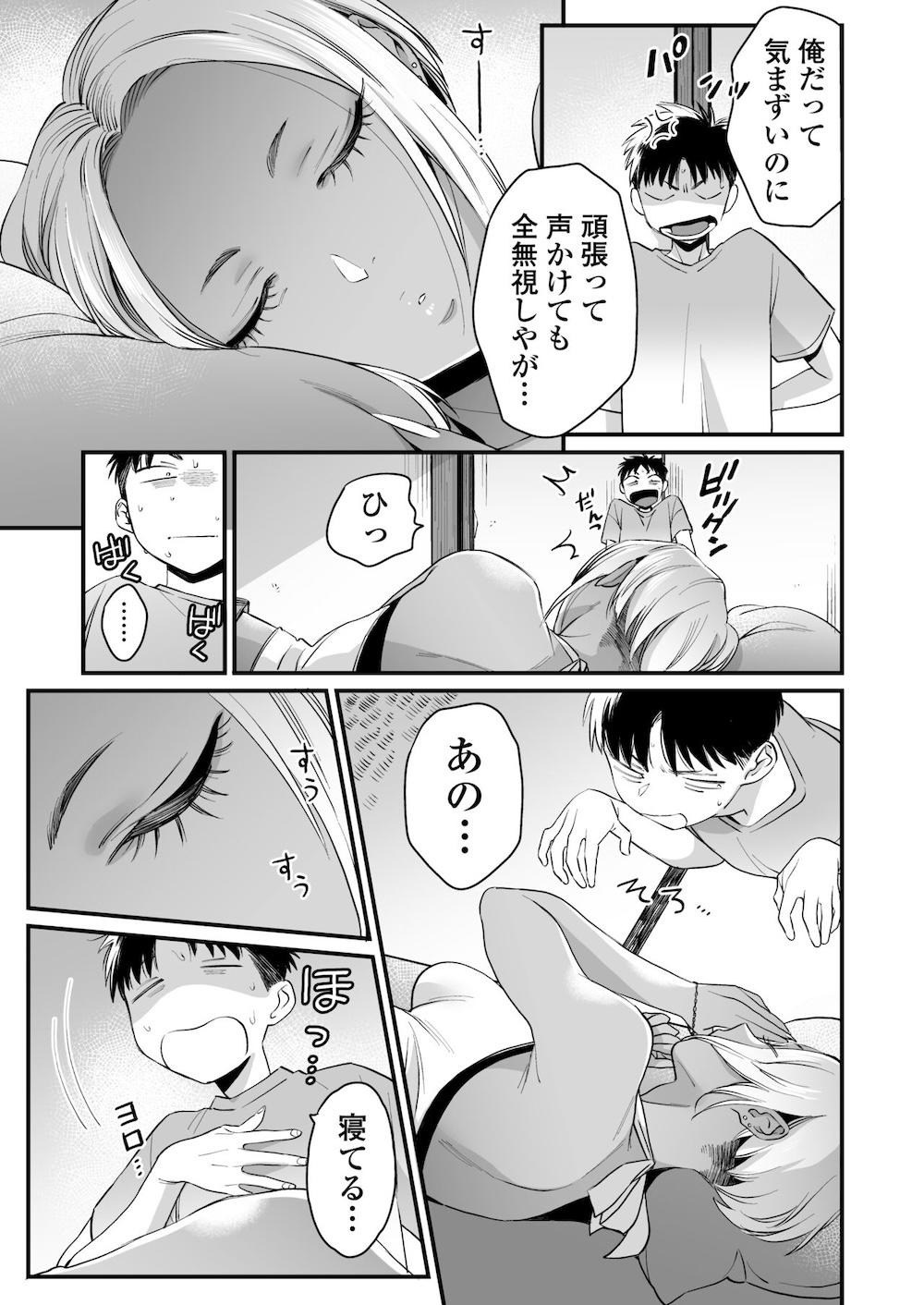 帰省先の田舎で出会った親戚のオトナの美人黒ギャルに思春期男子がいろんな初体験を教えてもらちゃうイチャラブ筆おろしセックス12