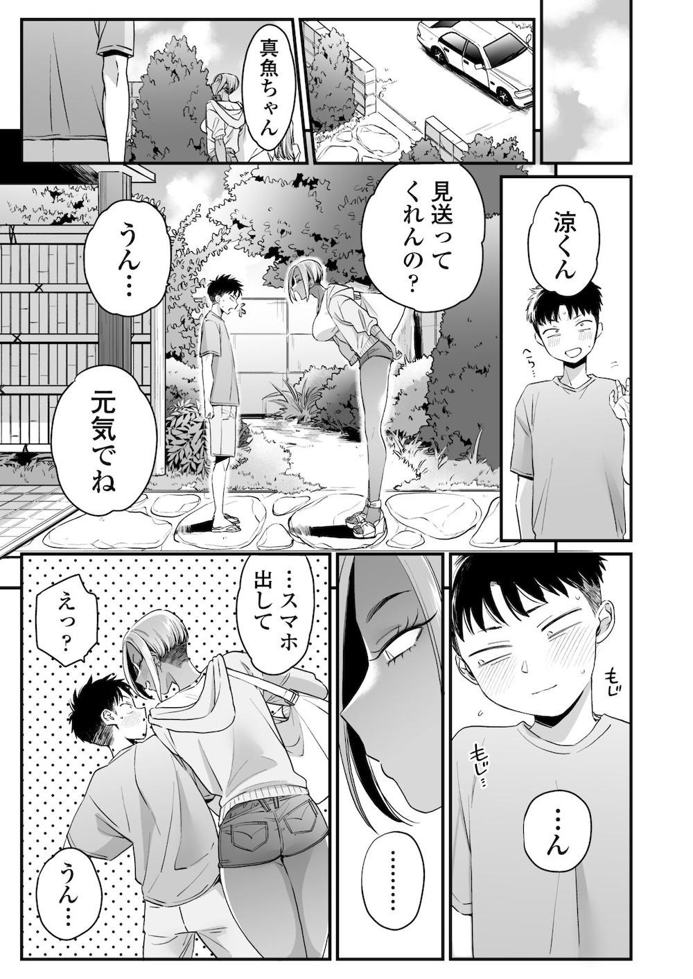 帰省先の田舎で出会った親戚のオトナの美人黒ギャルに思春期男子がいろんな初体験を教えてもらちゃうイチャラブ筆おろしセックス60