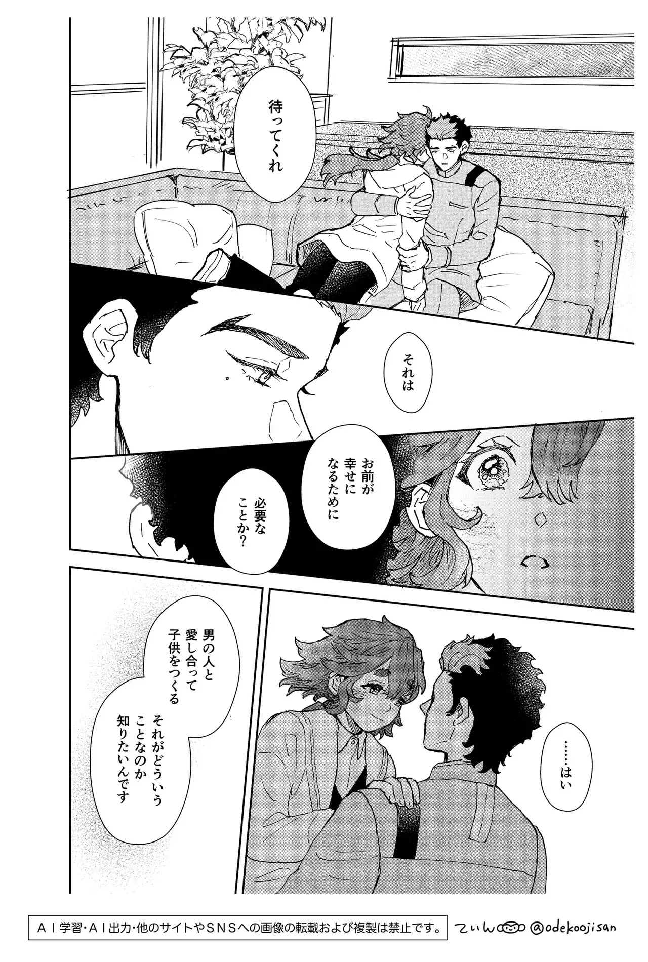 【機動戦士ガンダム 水星の魔女】ミオリネと結婚が決まっているスレッタが幸せになる準備としてグエルにセックスをお願いして絡み合うイチャイチャエッチ12