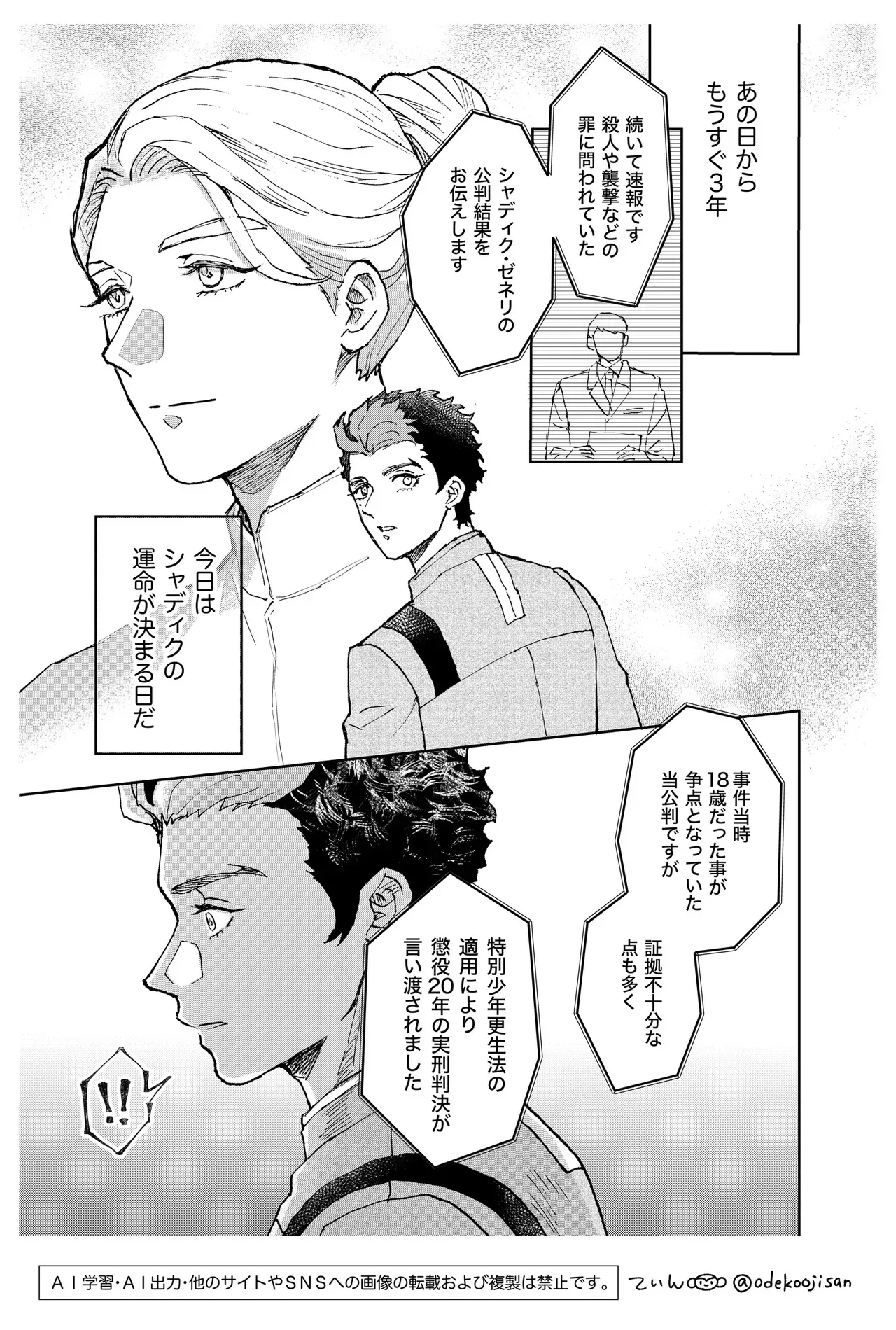 【機動戦士ガンダム 水星の魔女】ミオリネと結婚が決まっているスレッタが幸せになる準備としてグエルにセックスをお願いして絡み合うイチャイチャエッチ3