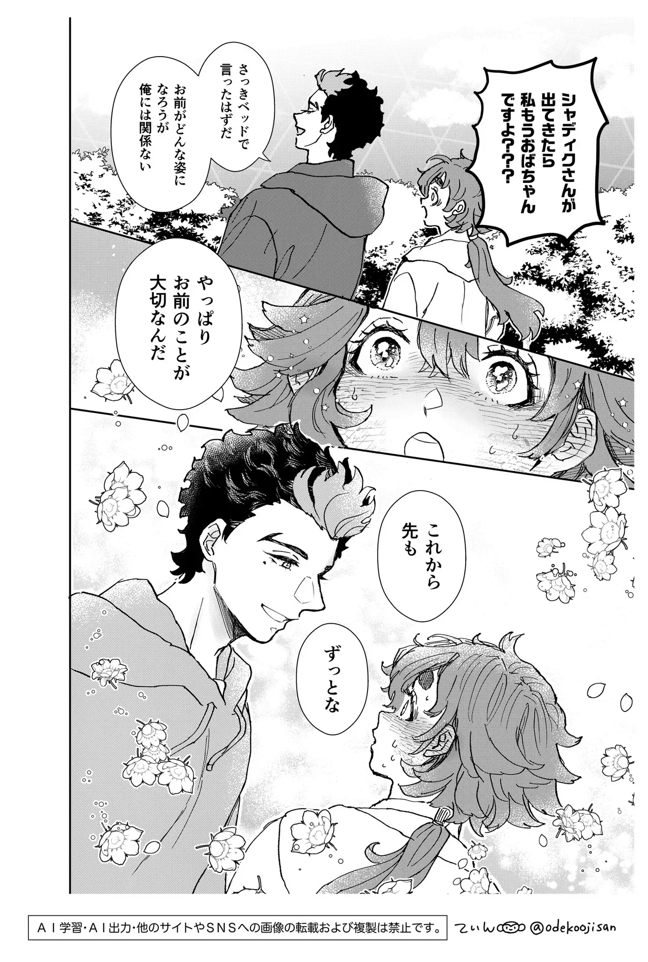 【機動戦士ガンダム 水星の魔女】ミオリネと結婚が決まっているスレッタが幸せになる準備としてグエルにセックスをお願いして絡み合うイチャイチャエッチ34