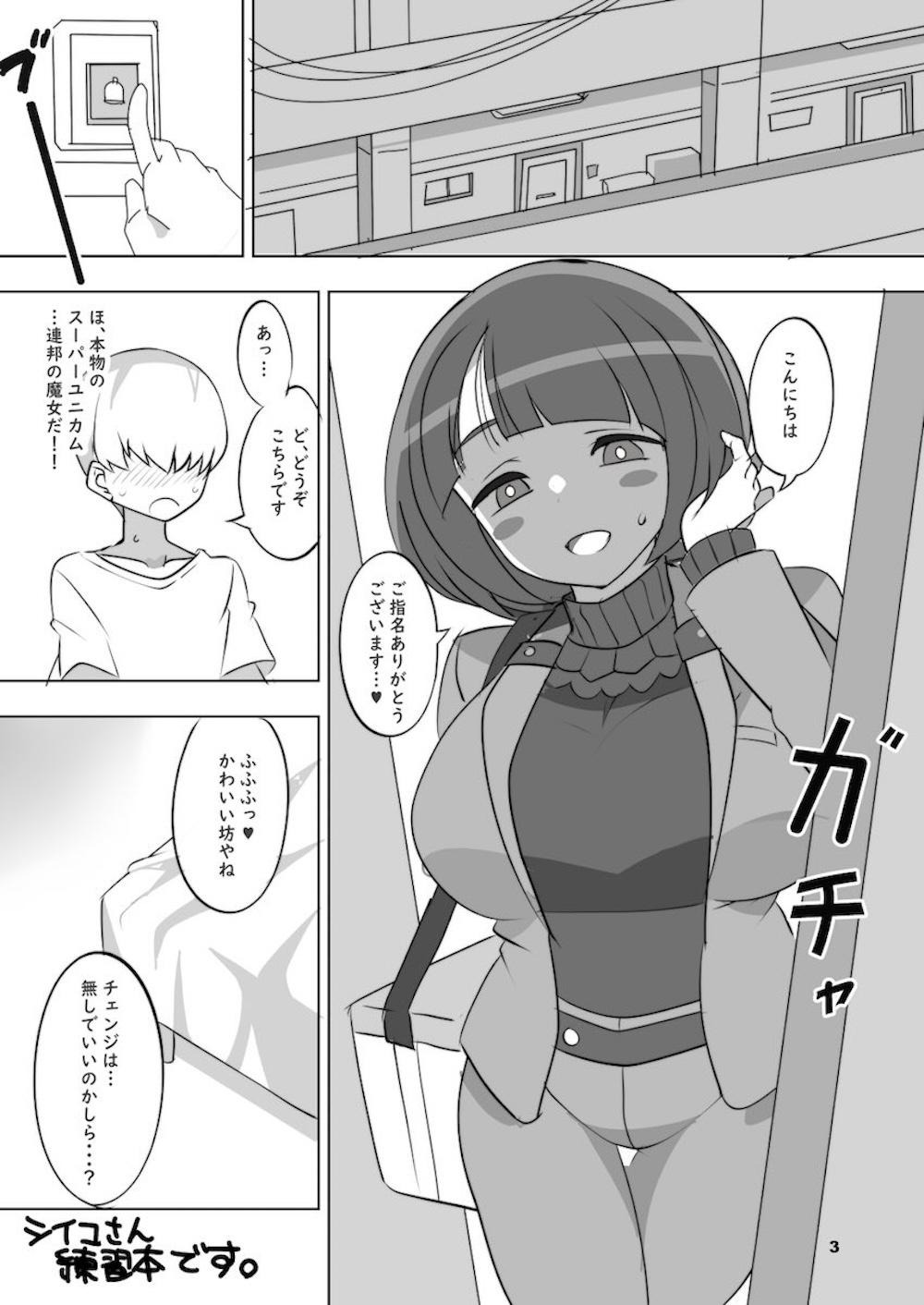 【機動戦士GundamGQuuuuuuX】少年に指名された豊満な肉体の人妻豊満な肉体が積極的にリードして身も心も溺れさせちゃう女性優位な痴女セックス2