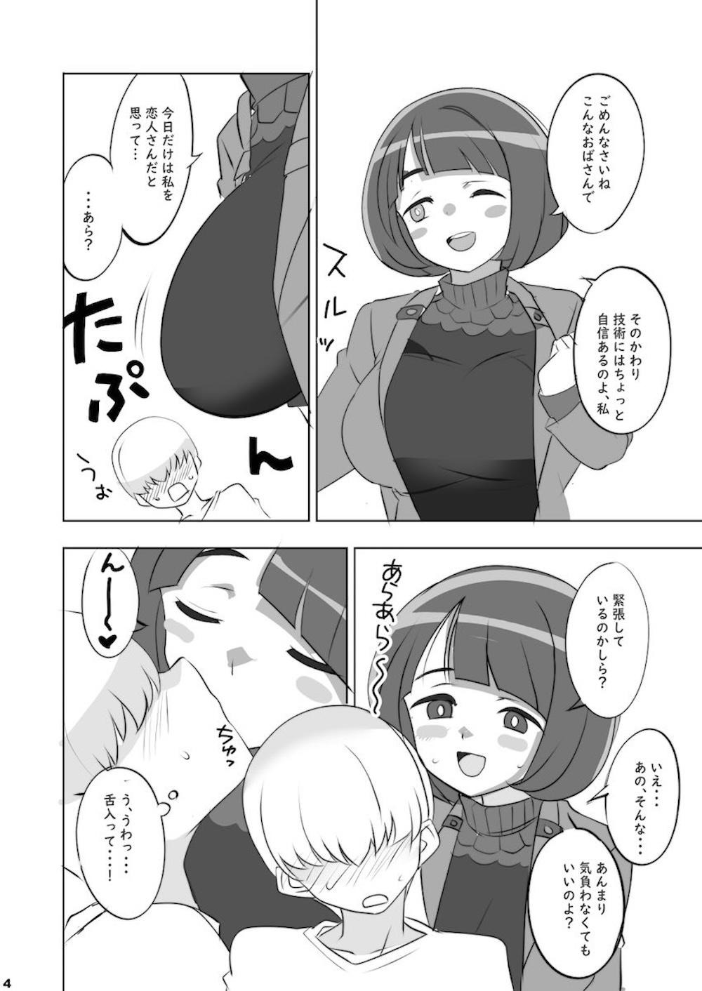 【機動戦士GundamGQuuuuuuX】少年に指名された豊満な肉体の人妻豊満な肉体が積極的にリードして身も心も溺れさせちゃう女性優位な痴女セックス3