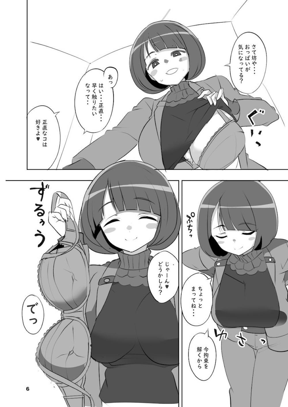 【機動戦士GundamGQuuuuuuX】少年に指名された豊満な肉体の人妻豊満な肉体が積極的にリードして身も心も溺れさせちゃう女性優位な痴女セックス5