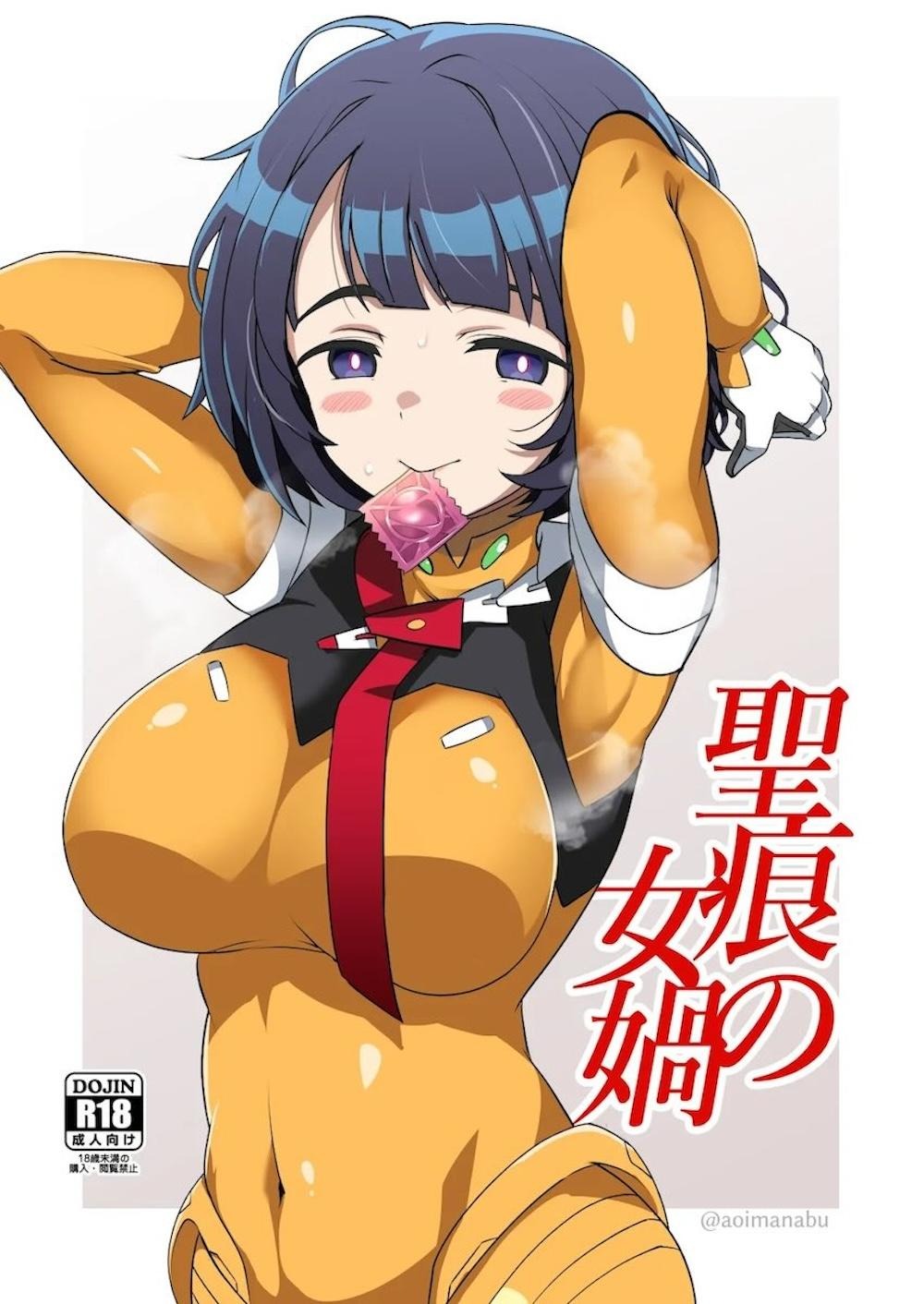 【機動戦士GundamGQuuuuuuX】少年に指名された豊満な肉体の人妻豊満な肉体が積極的にリードして身も心も溺れさせちゃう女性優位な痴女セックス1