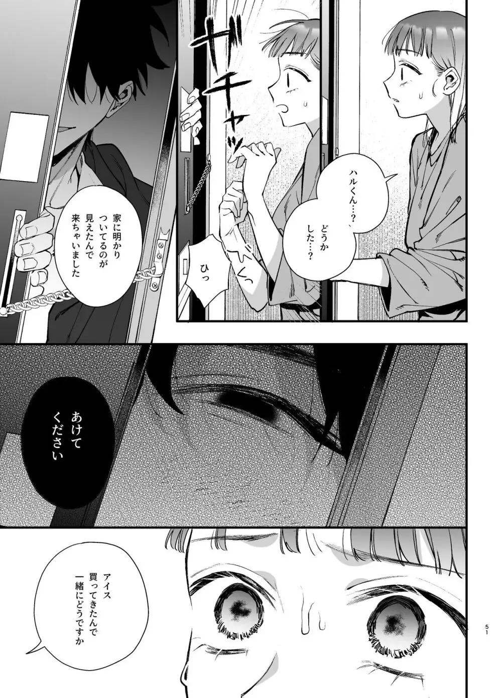 被虐願望のある可愛いOLさんがとあるきっかけで隣人のイケメン男の子に趣味バレしてしまい何度も絶頂させられて躾けられちゃうイチャラブ執着セックス51