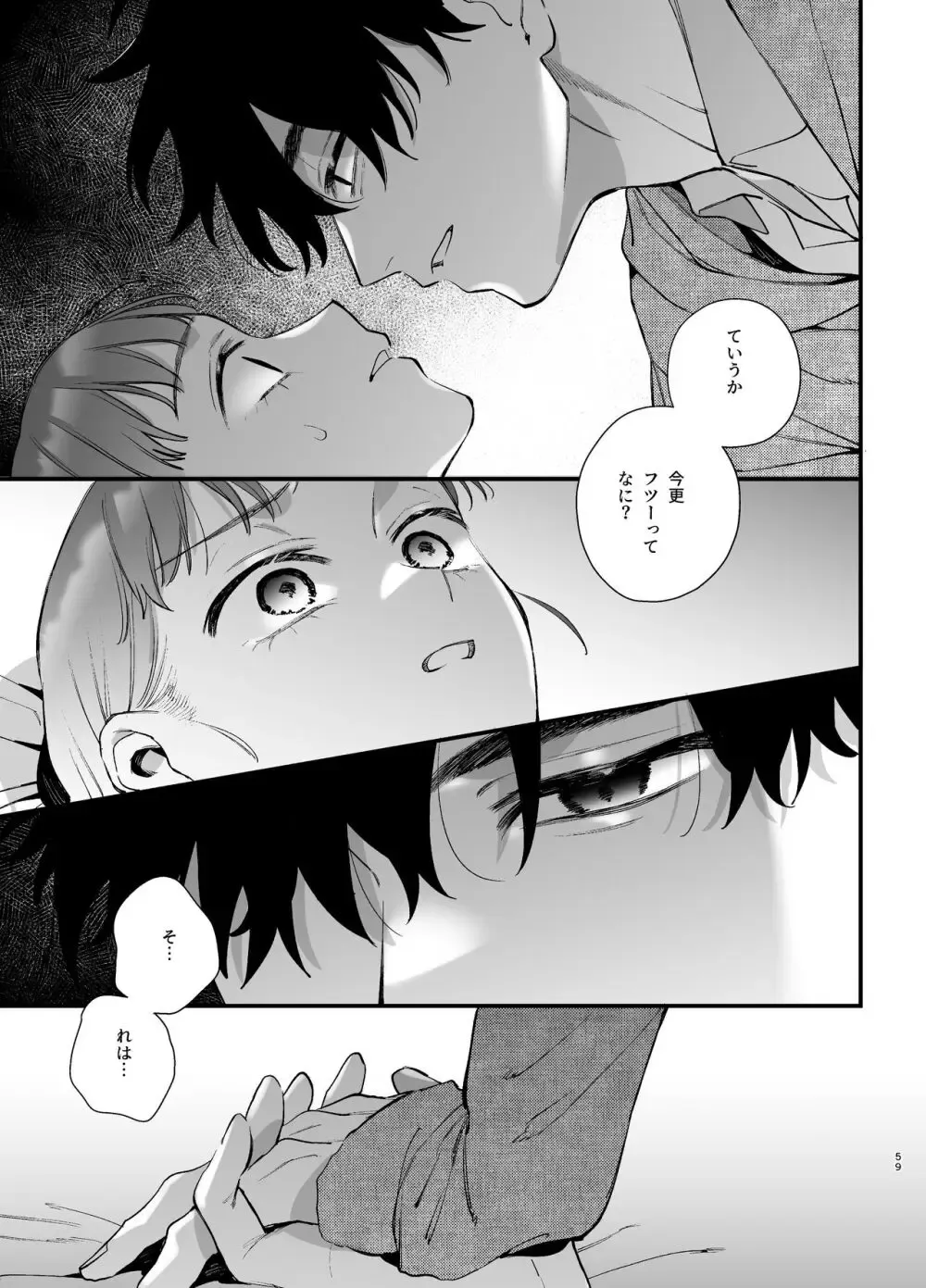 被虐願望のある可愛いOLさんがとあるきっかけで隣人のイケメン男の子に趣味バレしてしまい何度も絶頂させられて躾けられちゃうイチャラブ執着セックス59