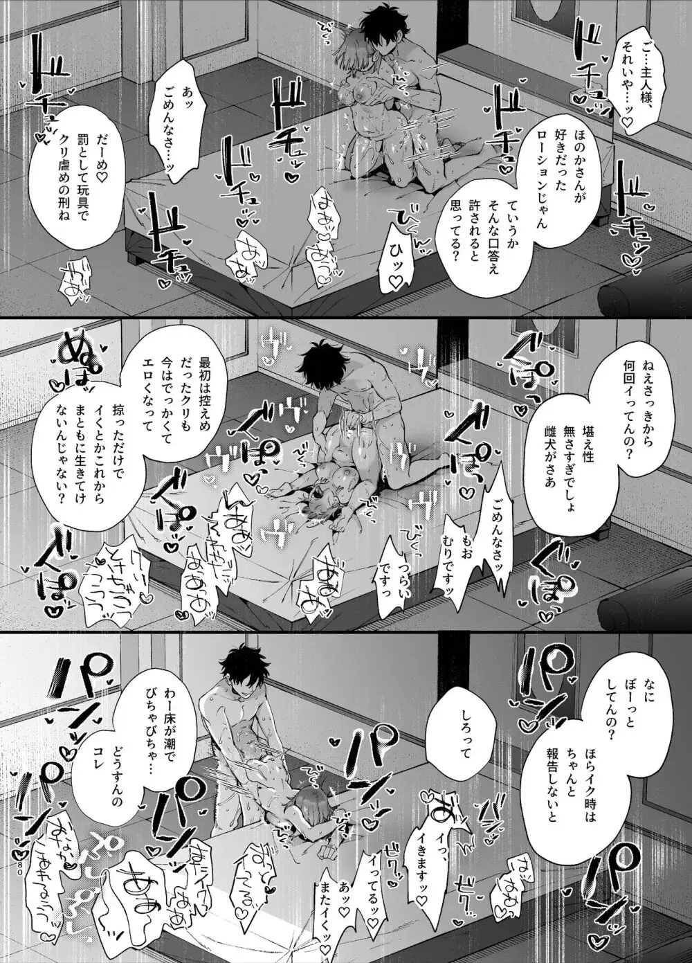 被虐願望のある可愛いOLさんがとあるきっかけで隣人のイケメン男の子に趣味バレしてしまい何度も絶頂させられて躾けられちゃうイチャラブ執着セックス80