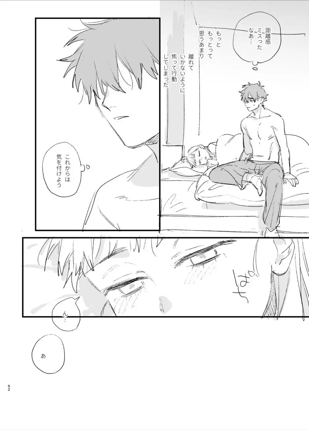 被虐願望のある可愛いOLさんがとあるきっかけで隣人のイケメン男の子に趣味バレしてしまい何度も絶頂させられて躾けられちゃうイチャラブ執着セックス92