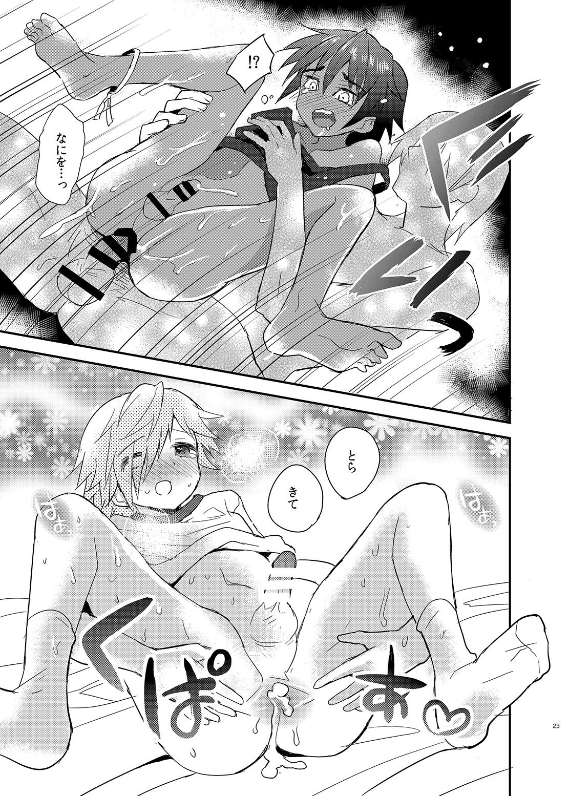 【BL漫画】幼馴染がゲイであることを受け入れられない思春期褐色少年がお隣さんの手を借りて仲直りを手伝ってもらっちゃうドキドキボーイズラブエッチ21