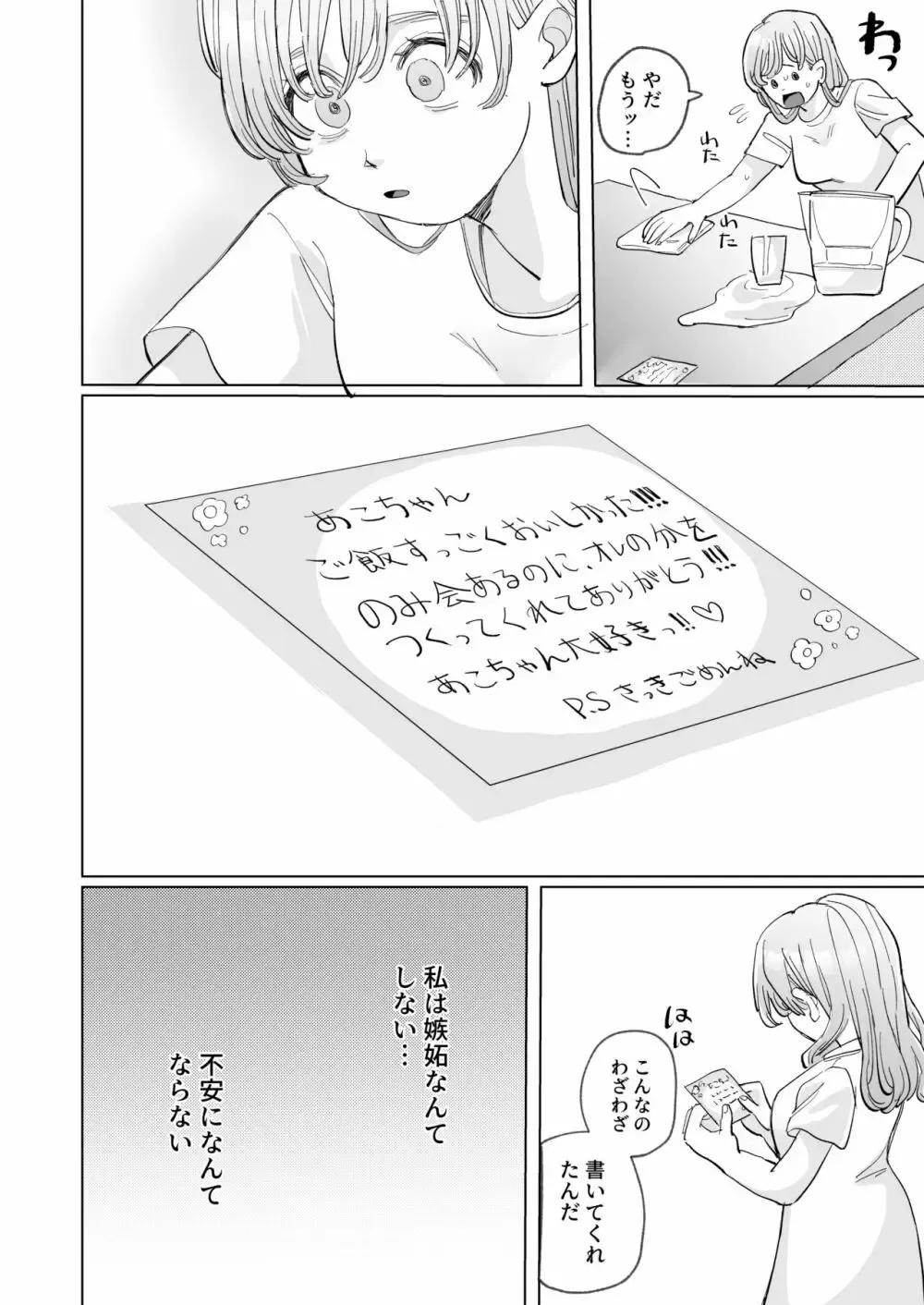 昔はクールだったけど今では隙あらばカラダを触ってくる彼女の事が大好きなむっつりイケメン彼氏が彼女が新人社員を介抱している姿を見て嫉妬して陰湿に攻めちゃうネチネチエッチ46