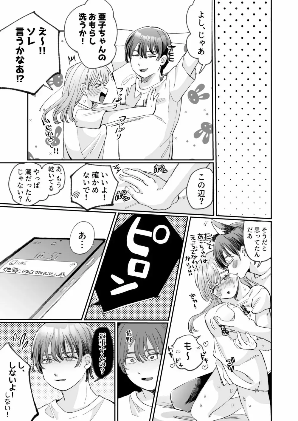 昔はクールだったけど今では隙あらばカラダを触ってくる彼女の事が大好きなむっつりイケメン彼氏が彼女が新人社員を介抱している姿を見て嫉妬して陰湿に攻めちゃうネチネチエッチ67