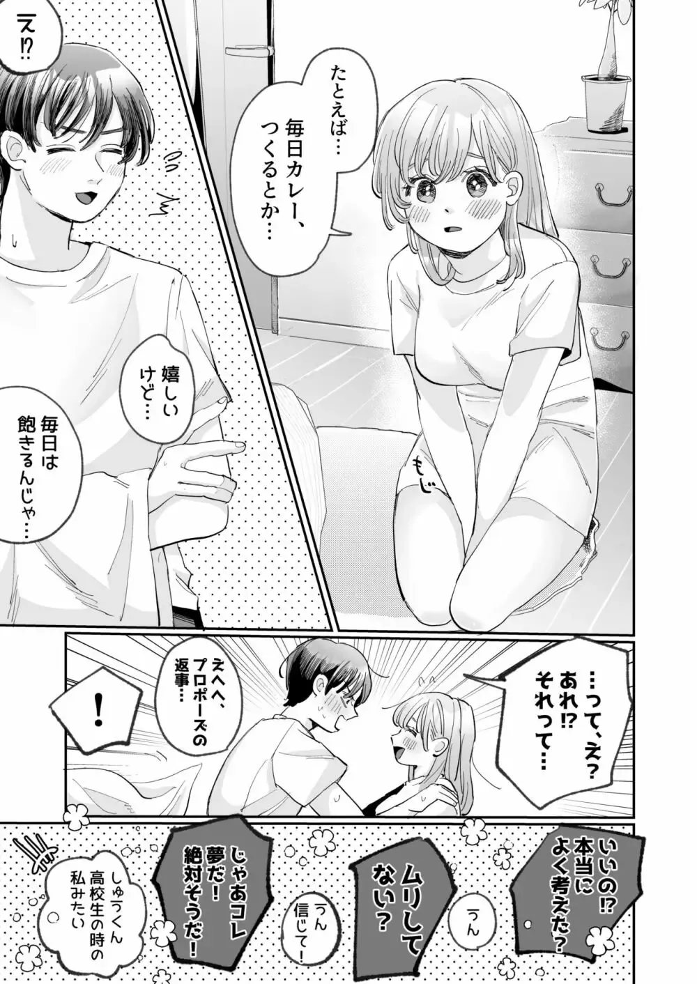 昔はクールだったけど今では隙あらばカラダを触ってくる彼女の事が大好きなむっつりイケメン彼氏が彼女が新人社員を介抱している姿を見て嫉妬して陰湿に攻めちゃうネチネチエッチ69