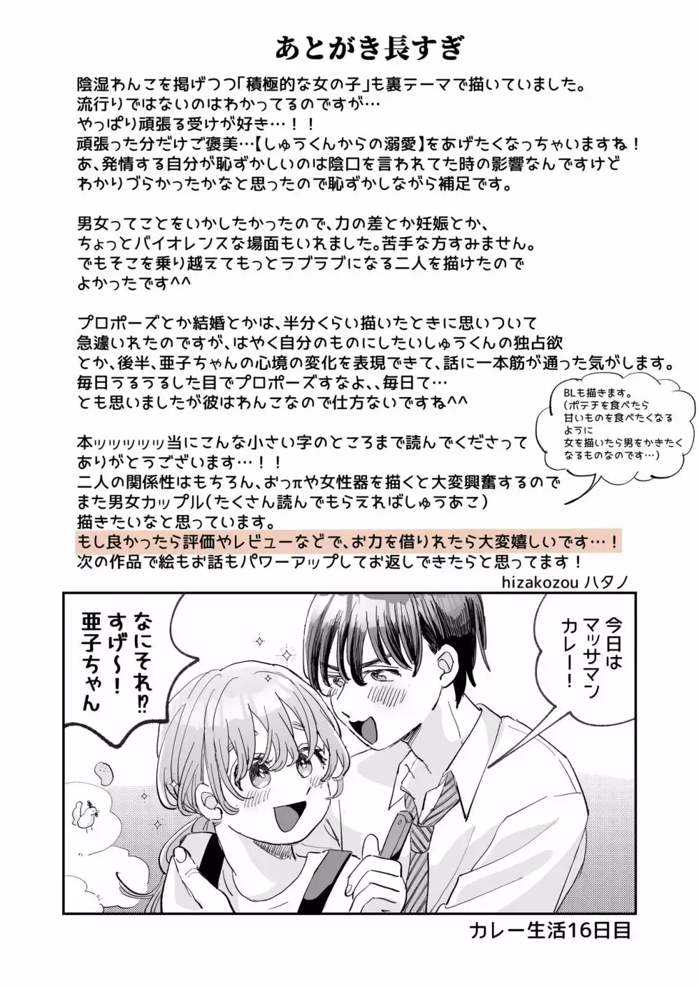 昔はクールだったけど今では隙あらばカラダを触ってくる彼女の事が大好きなむっつりイケメン彼氏が彼女が新人社員を介抱している姿を見て嫉妬して陰湿に攻めちゃうネチネチエッチ72