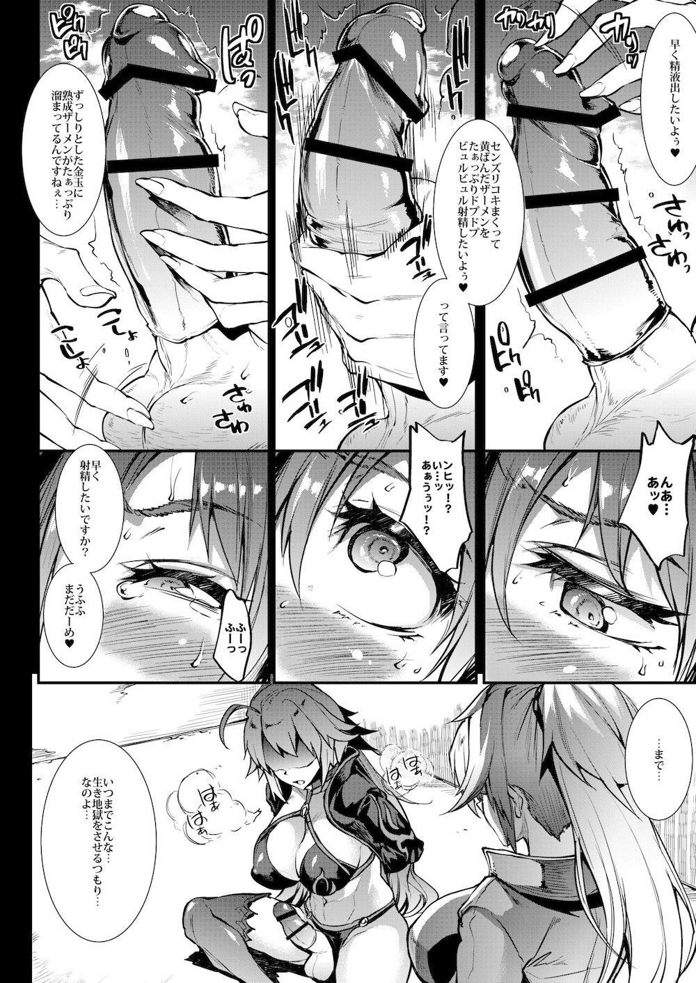 【Fate/Grand Order】実はふたなりだったオルタがアーチャーに射精管理されて肉バイブとなって絞られまくっちゃう女性優位なドキドキ痴女エッチ7