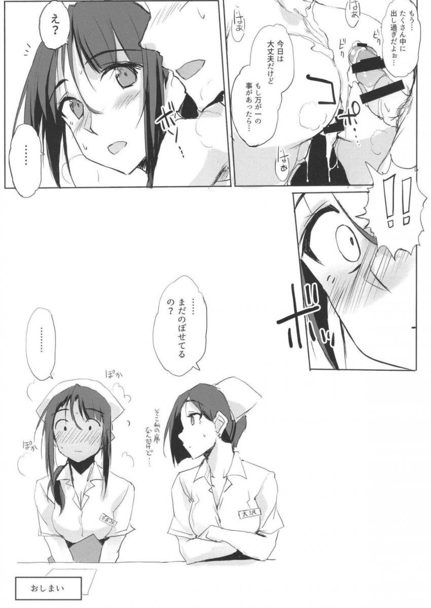 股間を洗われるのを拒んでいる男性患者さんに病院の浴室で裸になって入浴を手伝って性欲も満たしてあげちゃう癒し系看護師のお姉さん16