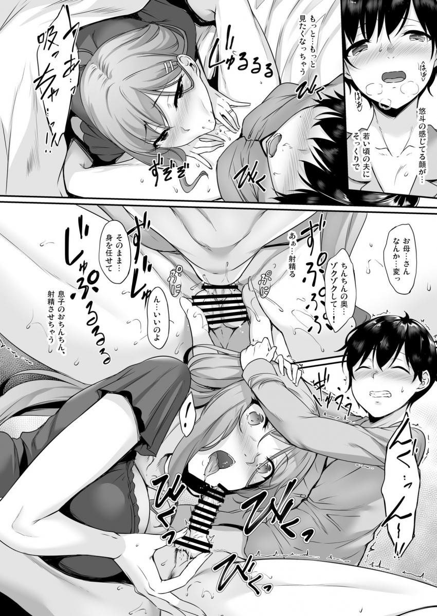 事故で夫を亡くした綺麗な美人妻が愛する一人息子に夫の面影を強く感じ始めて異性として意識してしまい狂気に苦悩しながらも一線を越えて快楽に溺れちゃう近親相姦エッチ16