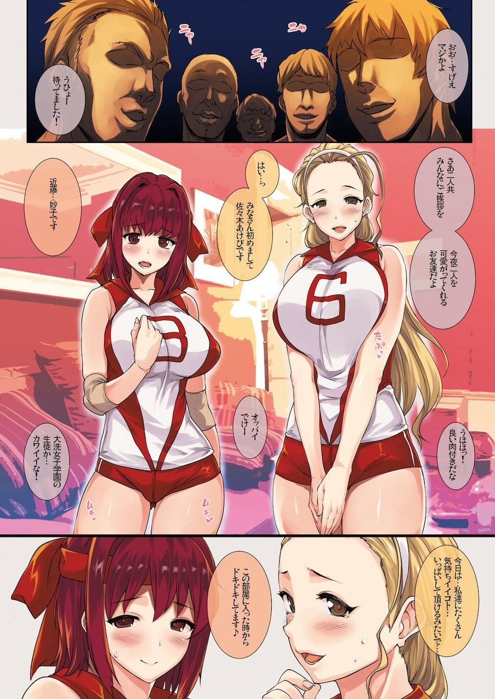 【ガールズ＆パンツァー】大洗女子学園の可愛い女の子たちが催眠をかけられて変態男たちにカラダを弄ばれちゃうドキドキ乱交セックス7