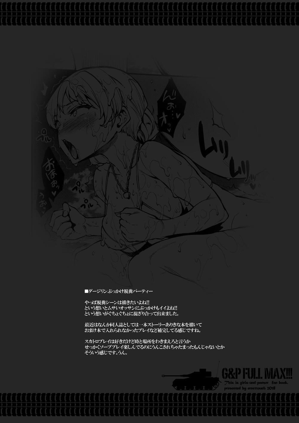 【ガールズ＆パンツァー】大洗女子学園の可愛い女の子たちが催眠をかけられて変態男たちにカラダを弄ばれちゃうドキドキ乱交セックス88