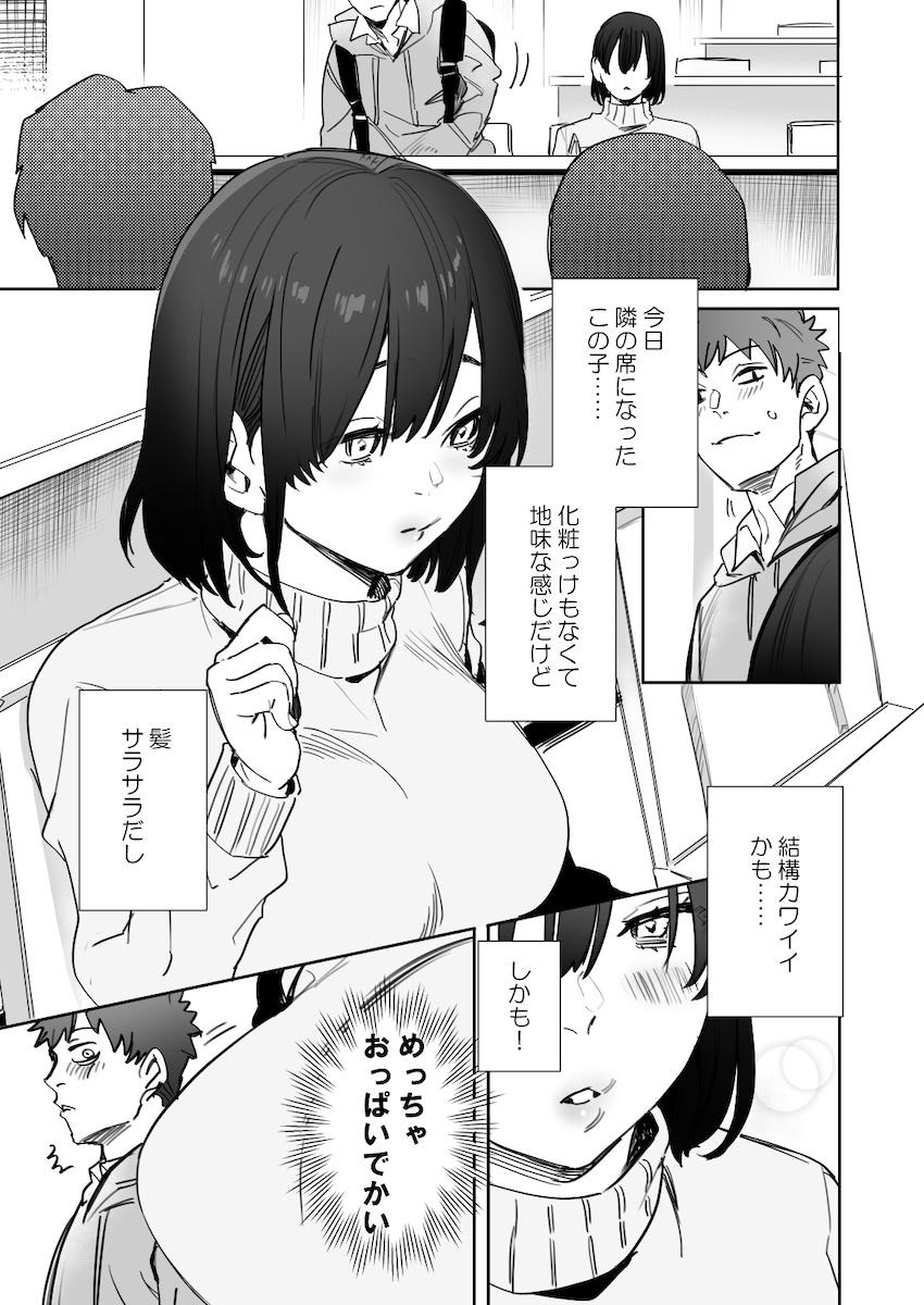 学生時代の唯一のイケメン男友達に3千円でおっぱいを見せてとお願いを聞いてから裸を見せ合う清楚系の美少女が巨根を見てから興奮してしまい襲われながらも感じちゃう複雑な初体験エッチ2