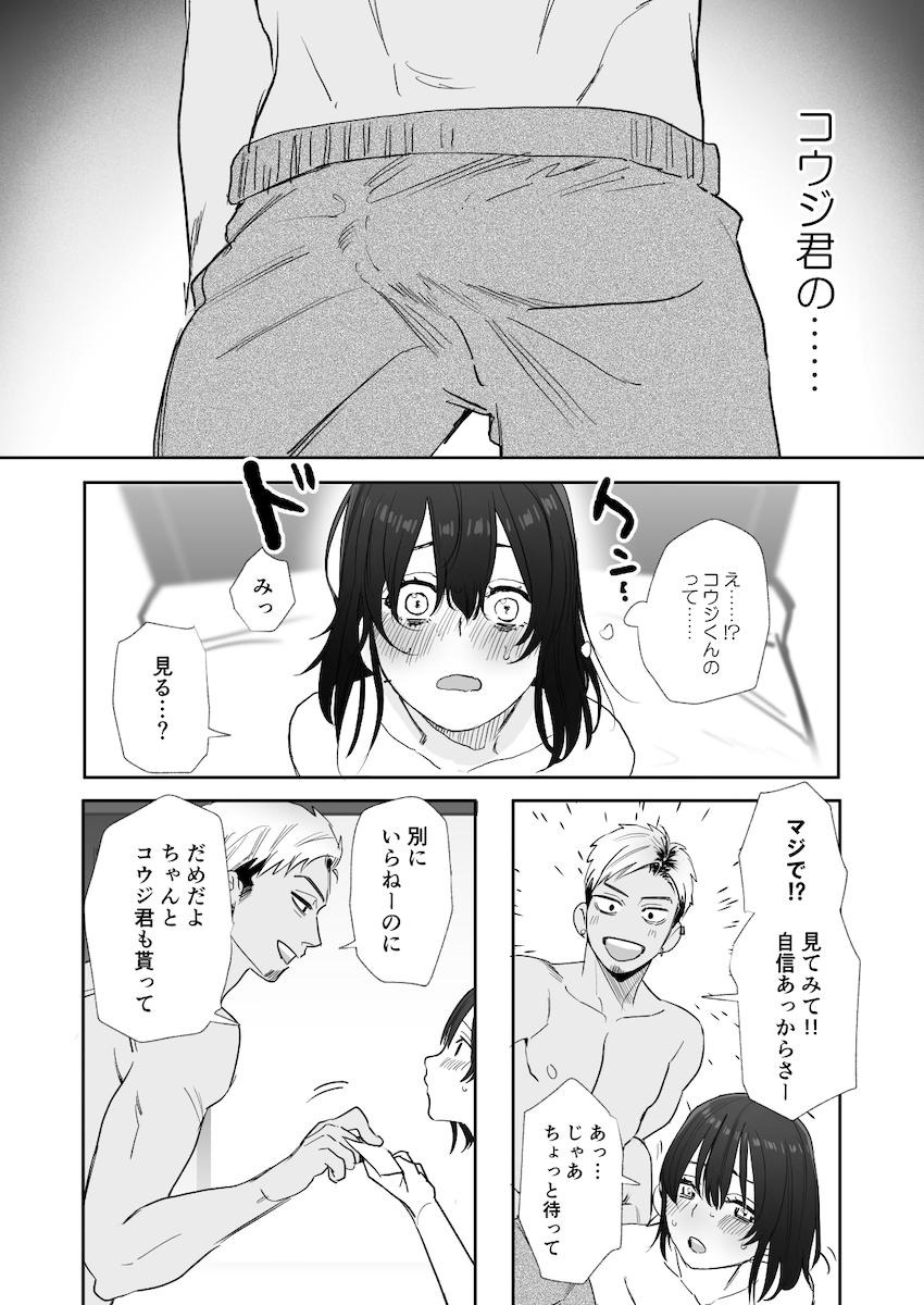 学生時代の唯一のイケメン男友達に3千円でおっぱいを見せてとお願いを聞いてから裸を見せ合う清楚系の美少女が巨根を見てから興奮してしまい襲われながらも感じちゃう複雑な初体験エッチ16
