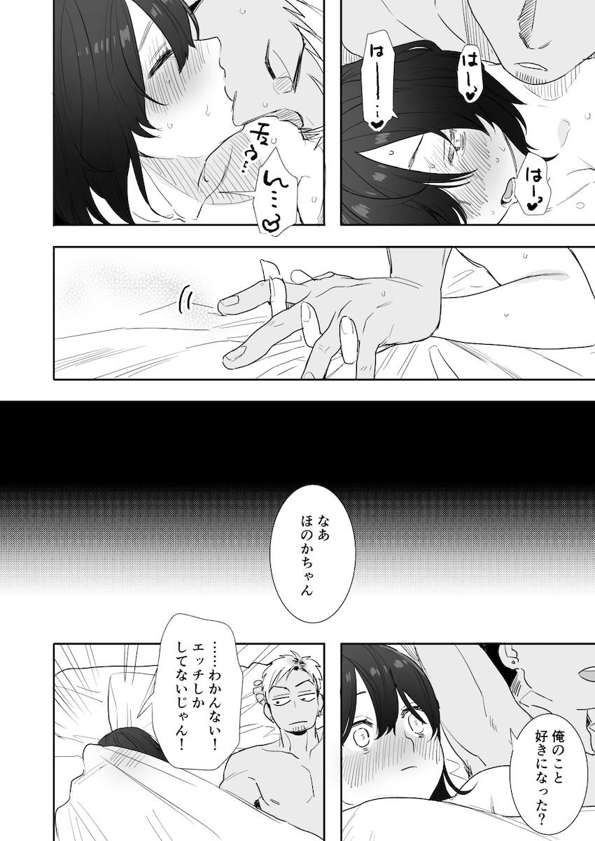 学生時代の唯一のイケメン男友達に3千円でおっぱいを見せてとお願いを聞いてから裸を見せ合う清楚系の美少女が巨根を見てから興奮してしまい襲われながらも感じちゃう複雑な初体験エッチ39