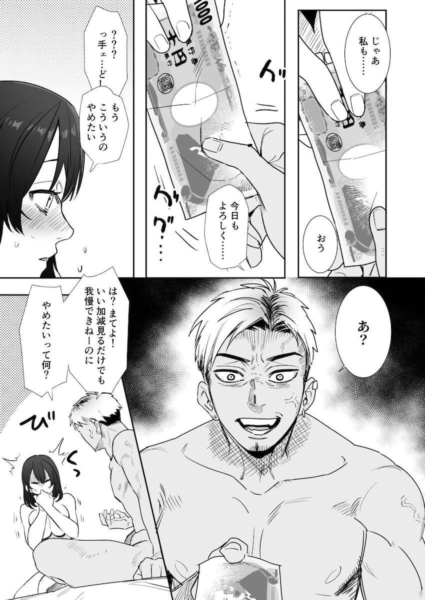 学生時代の唯一のイケメン男友達に3千円でおっぱいを見せてとお願いを聞いてから裸を見せ合う清楚系の美少女が巨根を見てから興奮してしまい襲われながらも感じちゃう複雑な初体験エッチ6