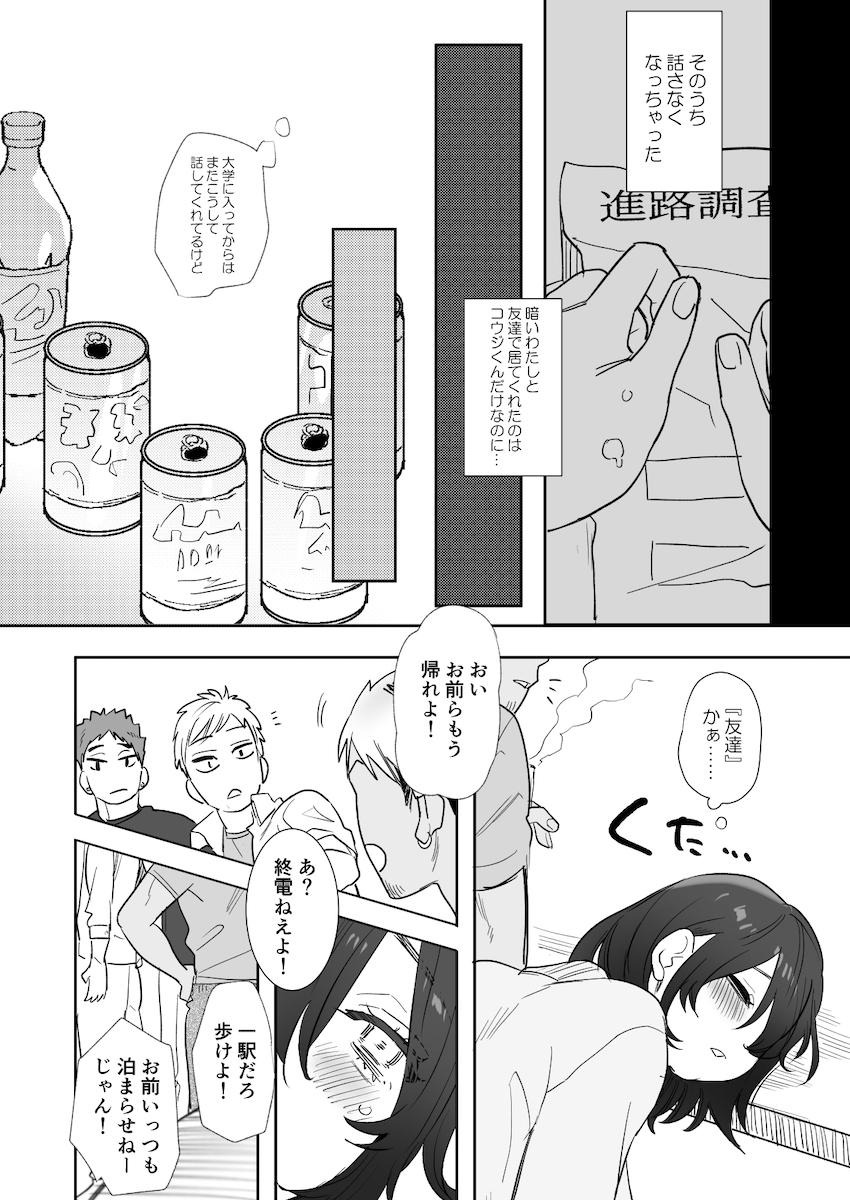 学生時代の唯一のイケメン男友達に3千円でおっぱいを見せてとお願いを聞いてから裸を見せ合う清楚系の美少女が巨根を見てから興奮してしまい襲われながらも感じちゃう複雑な初体験エッチ9