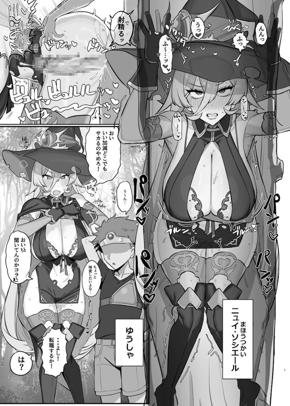 【にじさんじ】ギャルだけどオタクとも仲良くするニュイが男子生徒にハメ撮り動画を見せつけ誘惑して筆おろししちゃうドキドキ快感セックス6