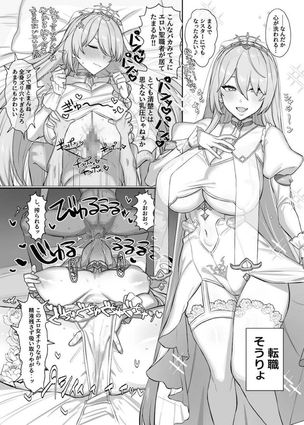 【にじさんじ】ギャルだけどオタクとも仲良くするニュイが男子生徒にハメ撮り動画を見せつけ誘惑して筆おろししちゃうドキドキ快感セックス8