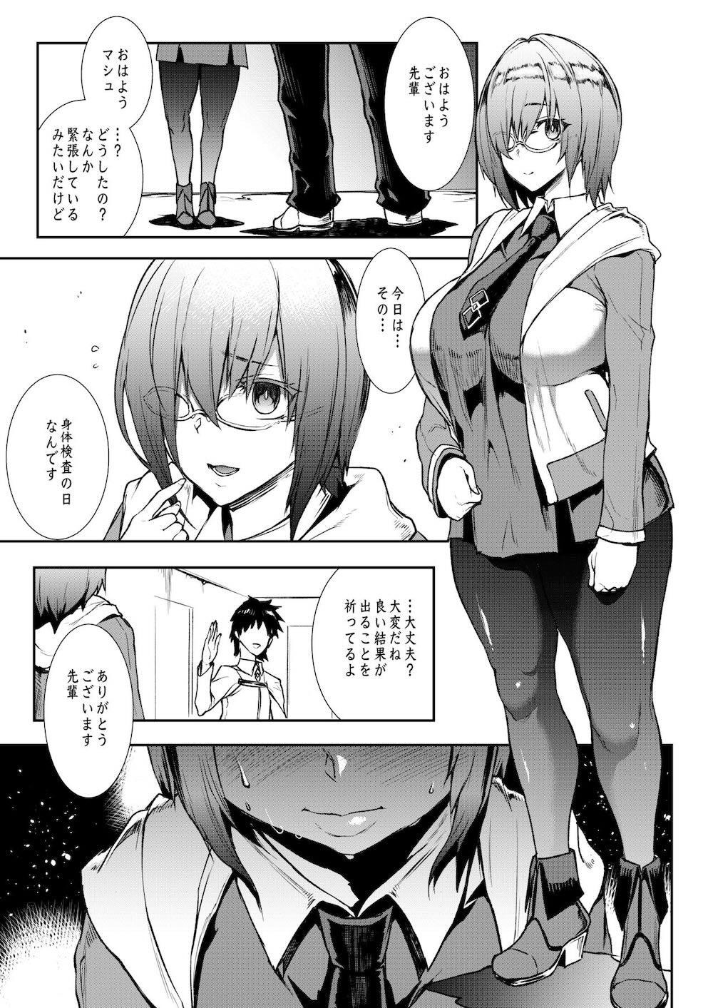 【Fate/Grand Order】身体検査のマシュが乱暴な男たちにまわされて好き勝手にカラダを弄ばれて肉便器にされちゃうドキドキ輪姦エッチ4