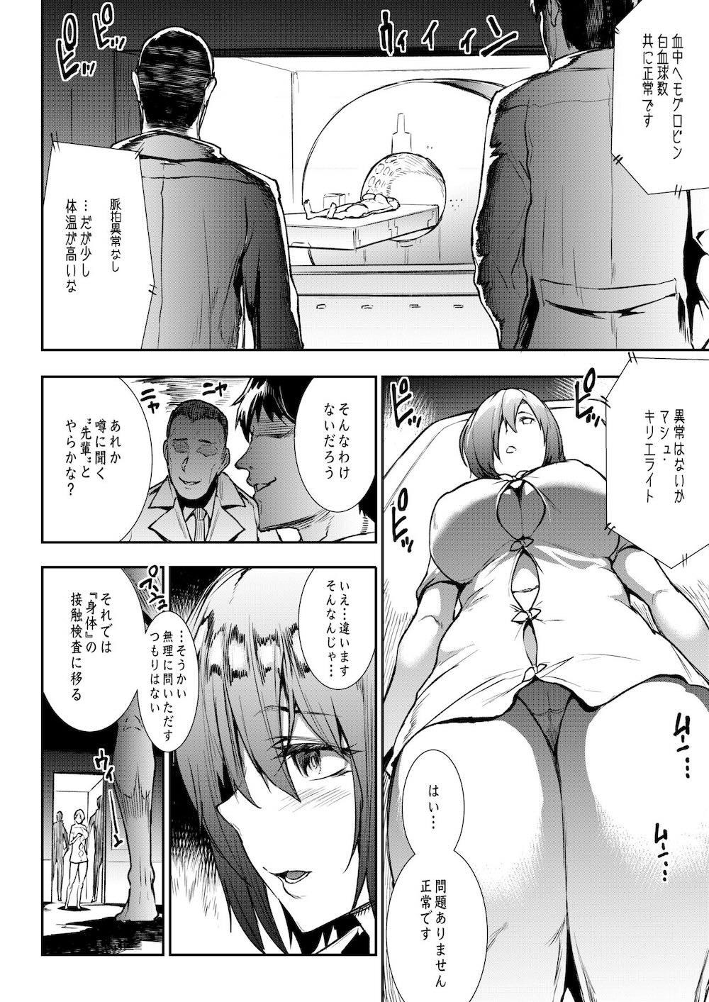 【Fate/Grand Order】身体検査のマシュが乱暴な男たちにまわされて好き勝手にカラダを弄ばれて肉便器にされちゃうドキドキ輪姦エッチ5