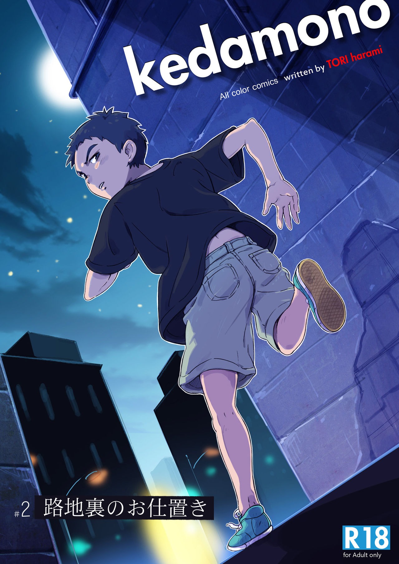 【BL漫画】万引き常習犯の反抗的なショタ男子がおじさん達に捕まってしまい路地裏で無理やりお仕置きされちゃうドキドキゲイセックス1