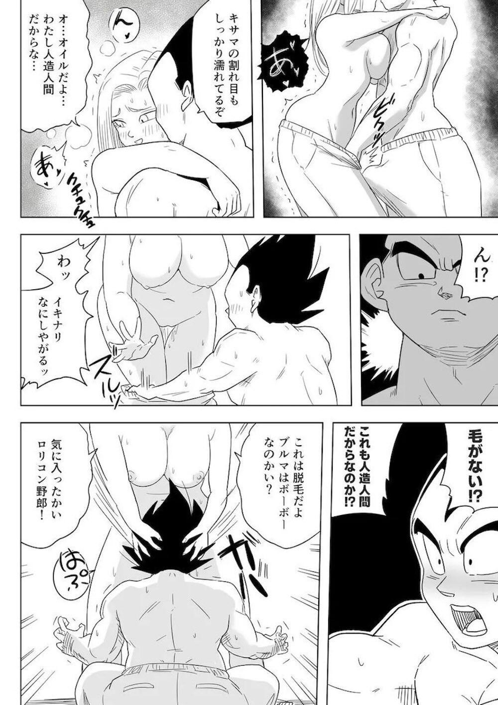 【ドラゴンボール】普段は酒を飲まないベジータがお酒を飲み酔ってブルマと間違えて18号にキスしてその気にさせてしまいクリリンを裏切って連続絶頂セックス11