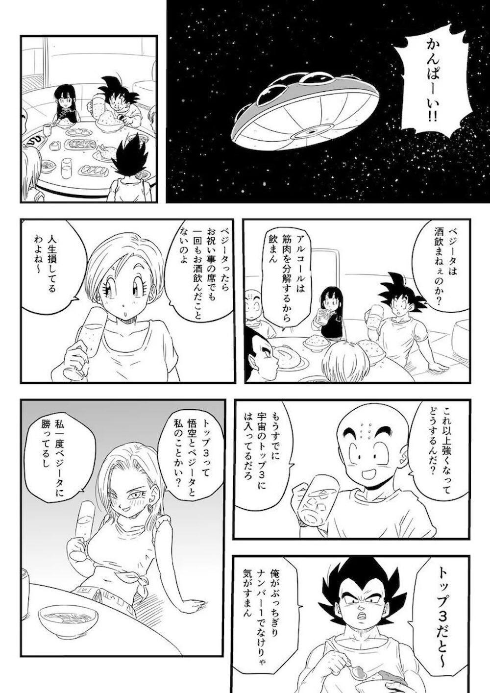 【ドラゴンボール】普段は酒を飲まないベジータがお酒を飲み酔ってブルマと間違えて18号にキスしてその気にさせてしまいクリリンを裏切って連続絶頂セックス3