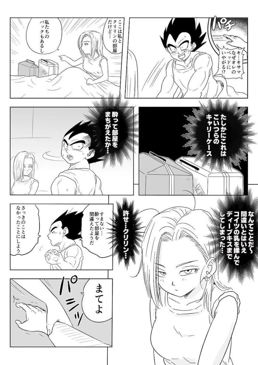 【ドラゴンボール】普段は酒を飲まないベジータがお酒を飲み酔ってブルマと間違えて18号にキスしてその気にさせてしまいクリリンを裏切って連続絶頂セックス7