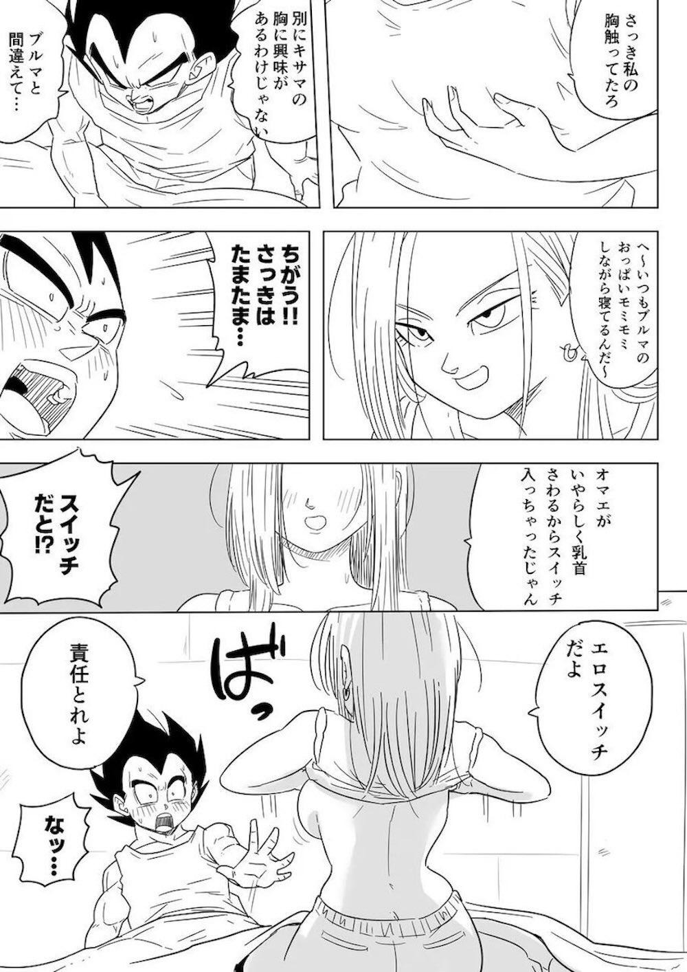 【ドラゴンボール】普段は酒を飲まないベジータがお酒を飲み酔ってブルマと間違えて18号にキスしてその気にさせてしまいクリリンを裏切って連続絶頂セックス8