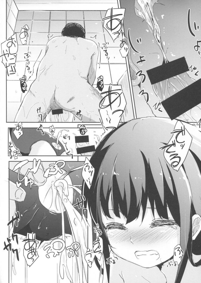 誘拐されてカラダを好き勝手弄ばれているロリカワ美少女が逃げようとした事がバレてしまいお風呂場でお仕置きされちゃうアナルセックス17