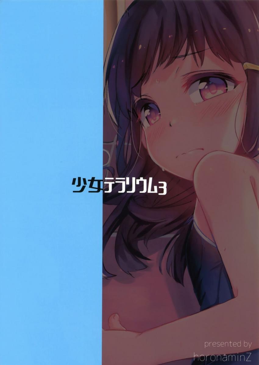 誘拐されてカラダを好き勝手弄ばれているロリカワ美少女が逃げようとした事がバレてしまいお風呂場でお仕置きされちゃうアナルセックス25