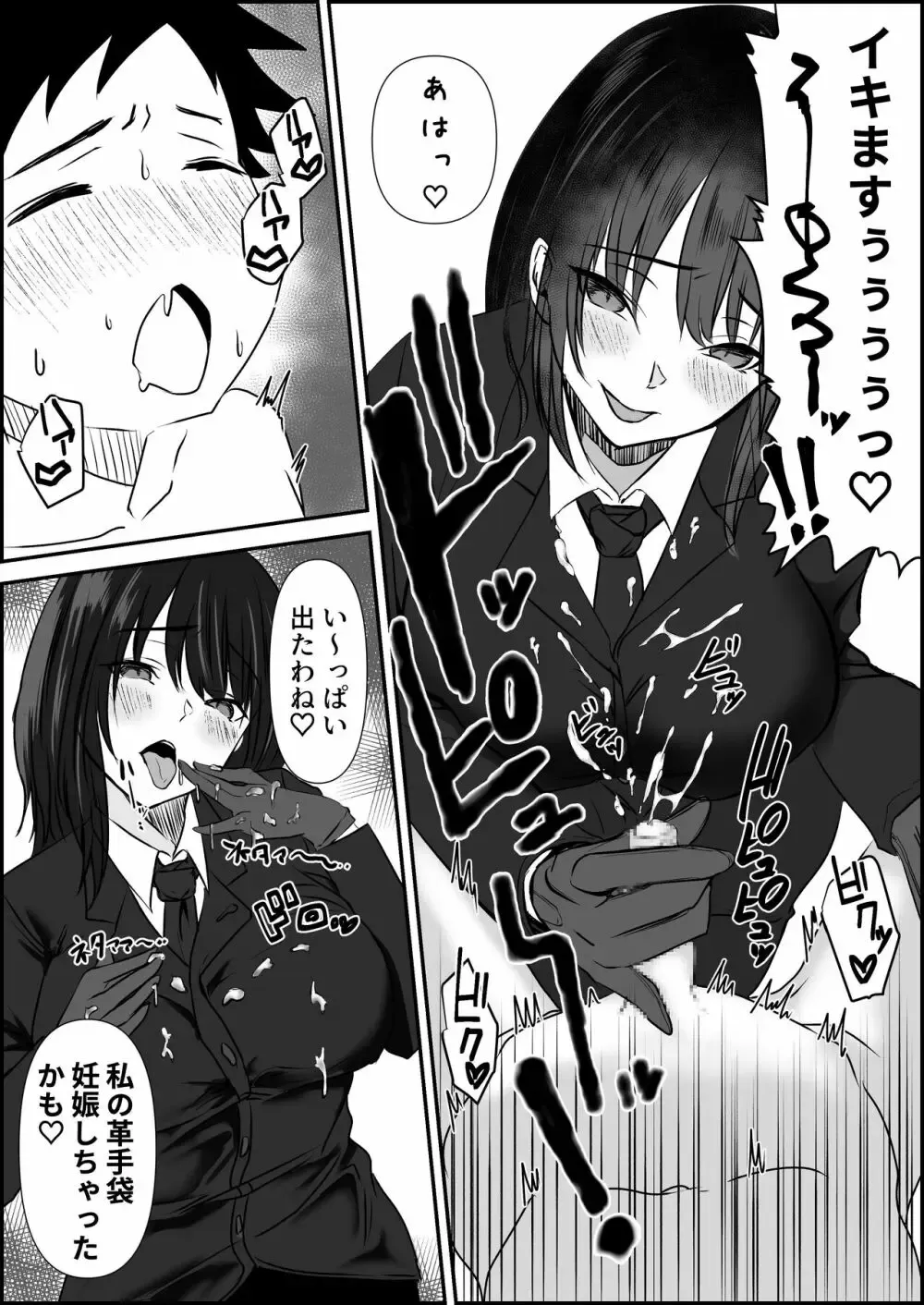 戦闘ロボットに乗り込む事になるショタ男子がパイロットとしての才能に目をつけた女軍人にマゾ化調教をうけて快楽のために戦う人間兵器へと変えられちゃう女性優位なおねショタ調教12