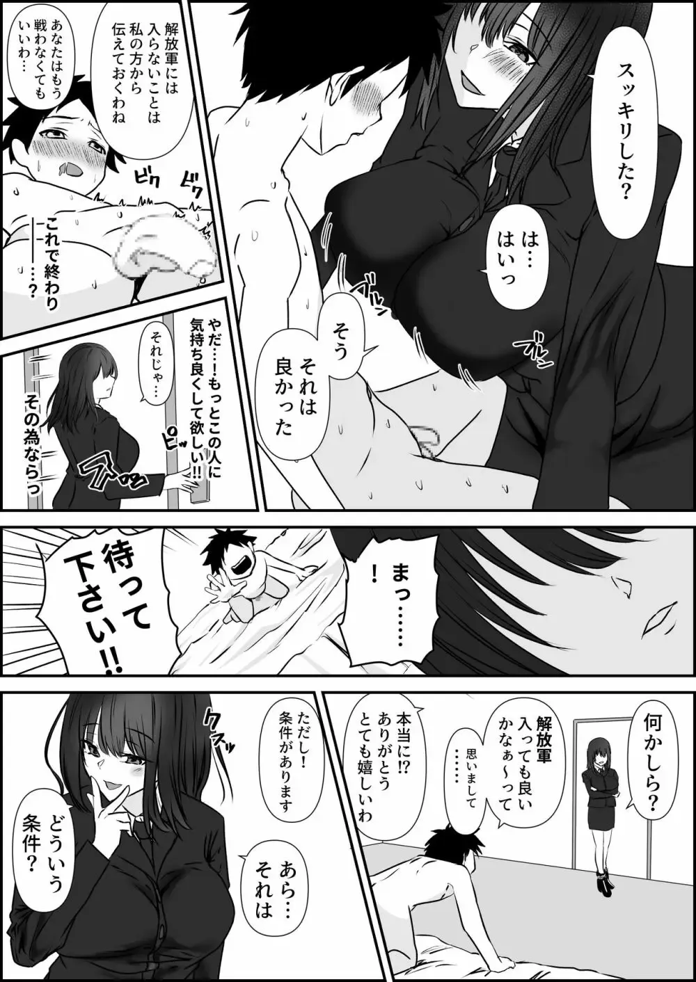 戦闘ロボットに乗り込む事になるショタ男子がパイロットとしての才能に目をつけた女軍人にマゾ化調教をうけて快楽のために戦う人間兵器へと変えられちゃう女性優位なおねショタ調教13