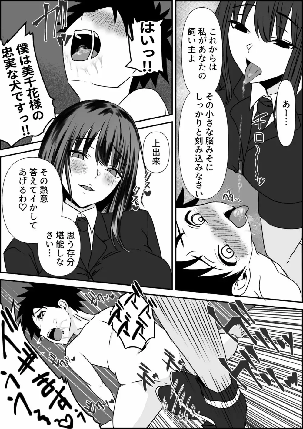 戦闘ロボットに乗り込む事になるショタ男子がパイロットとしての才能に目をつけた女軍人にマゾ化調教をうけて快楽のために戦う人間兵器へと変えられちゃう女性優位なおねショタ調教20